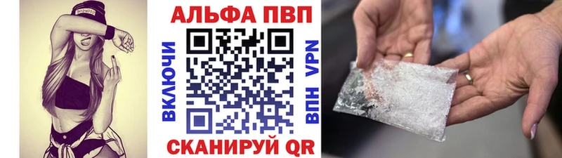Alpha PVP Соль  купить наркотики цена  Волгоград 
