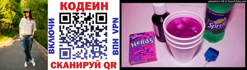 Codein Purple Drank  Волгоград 