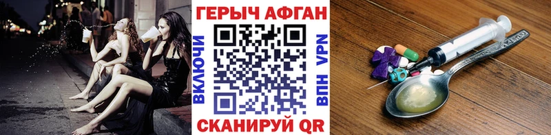 ГЕРОИН Афган  МЕГА tor  Волгоград 