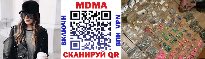 МДМА Molly  Волгоград 
