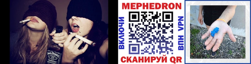 Мефедрон мяу мяу  darknet официальный сайт  Волгоград  mega сайт 