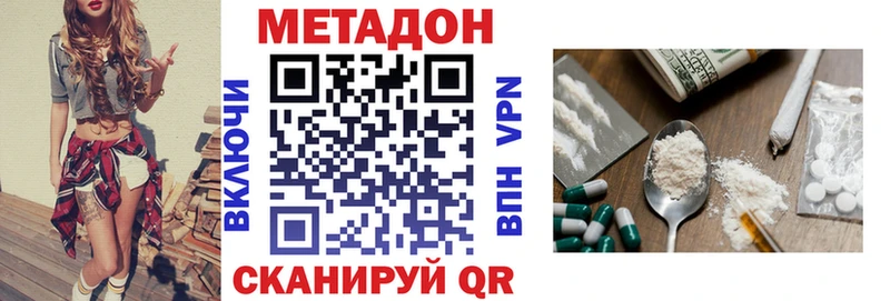 hydra рабочий сайт Волгоград Метадон кристалл